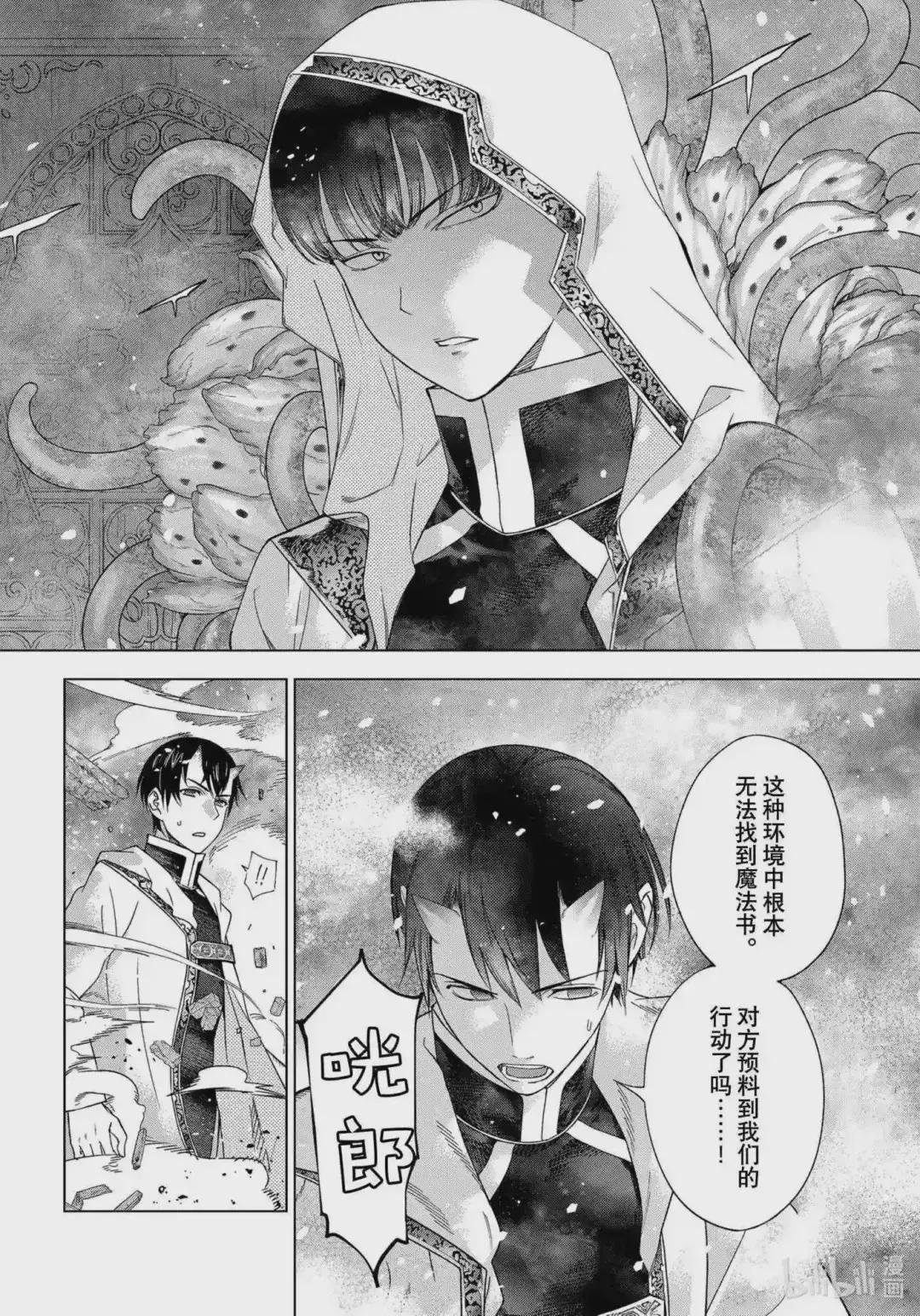 37 做好准备迎击!