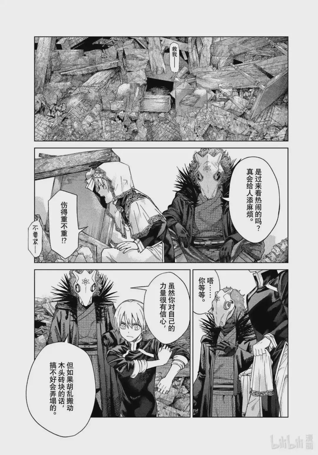 37 做好准备迎击!