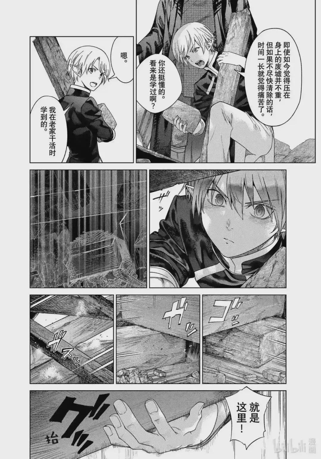 37 做好准备迎击!