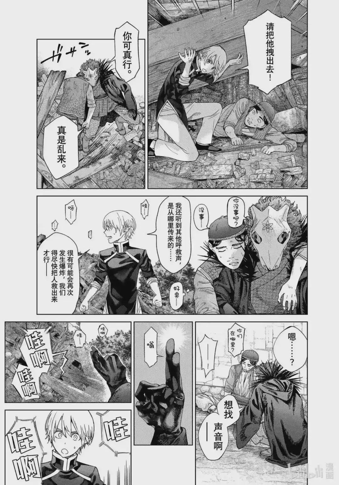 37 做好准备迎击!