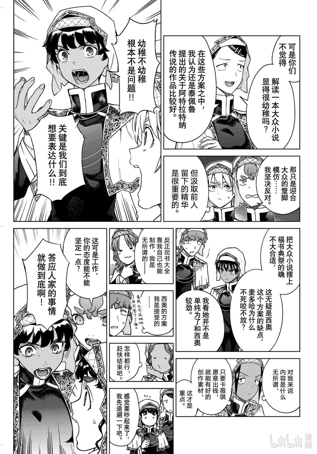 43-1 无穷尽的故事