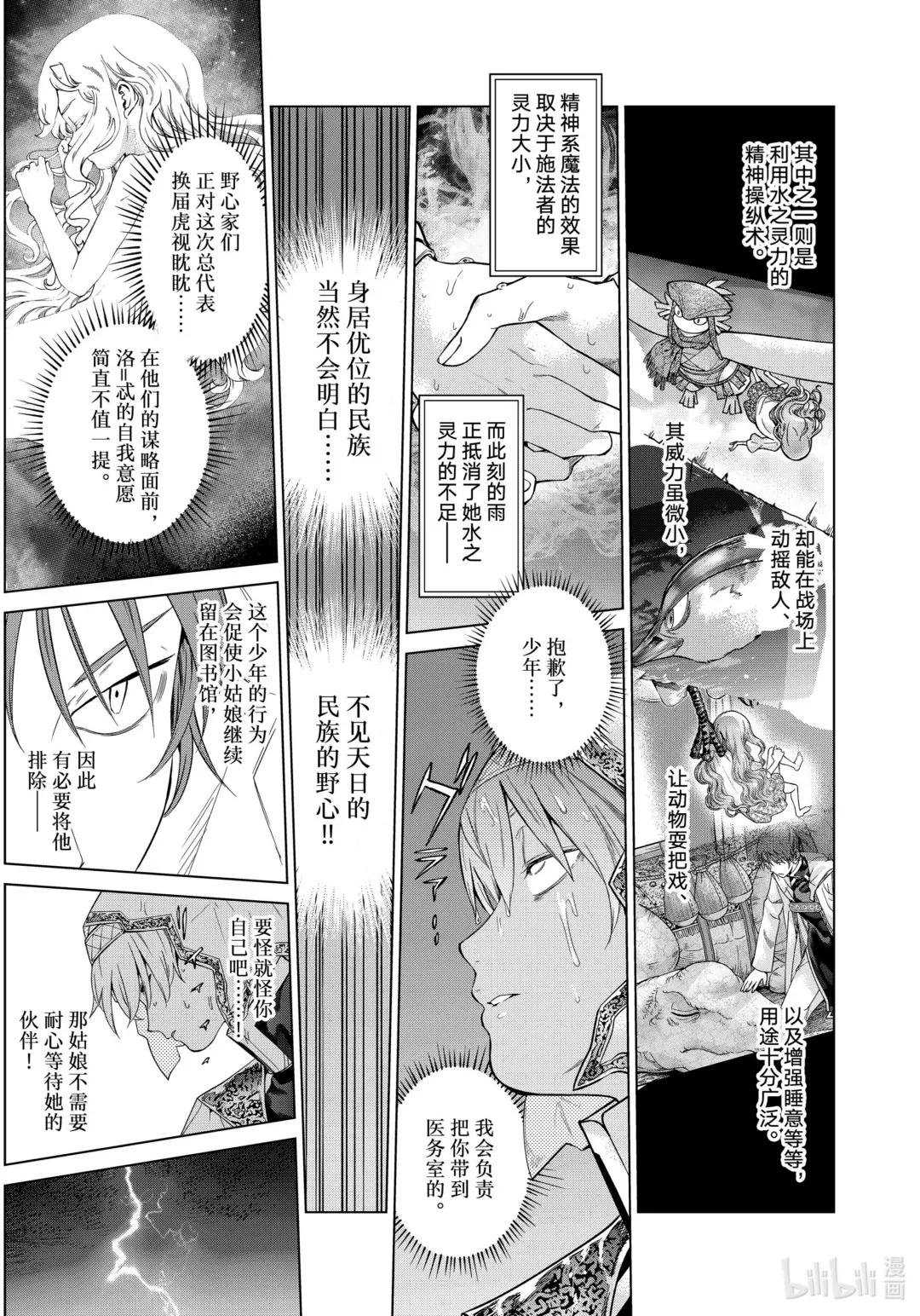 44-2(2) 告白的假面 中篇2