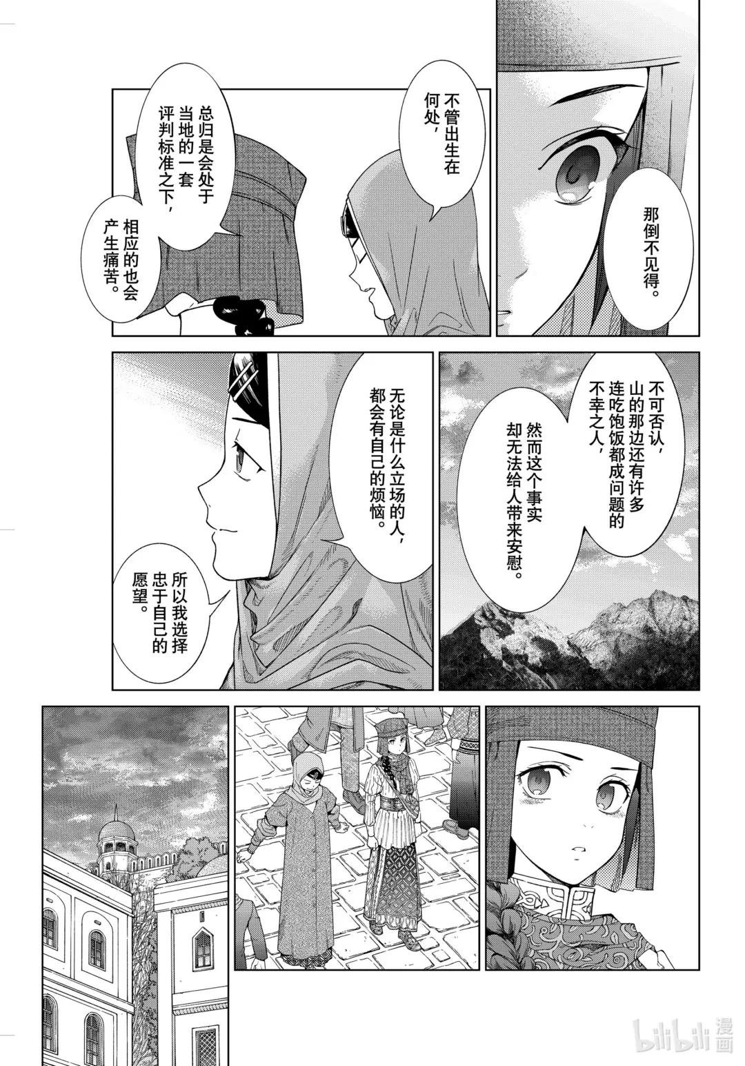 45-2 渴望读到更多故事 中篇