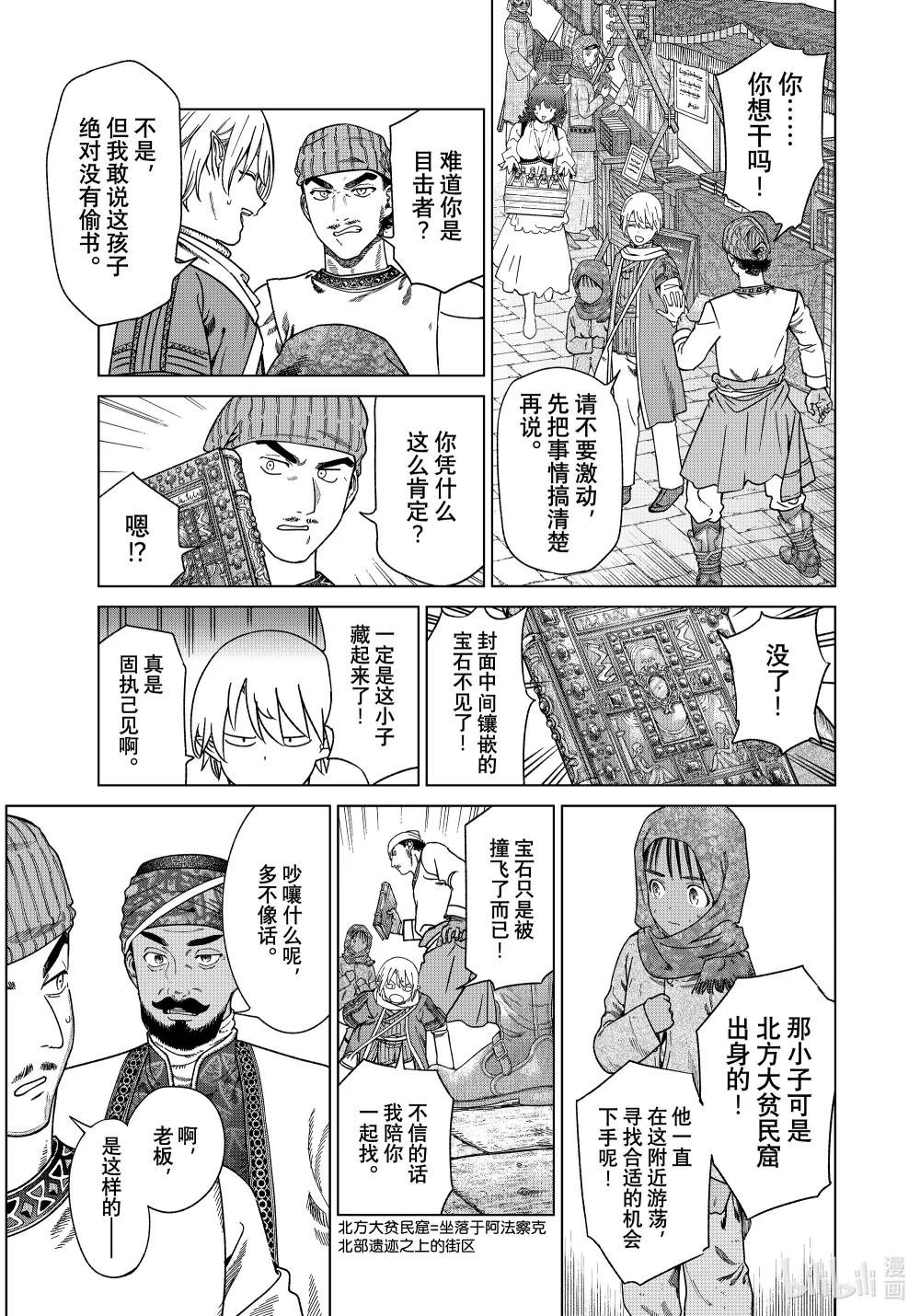 46-3 笼中舞女 后篇
