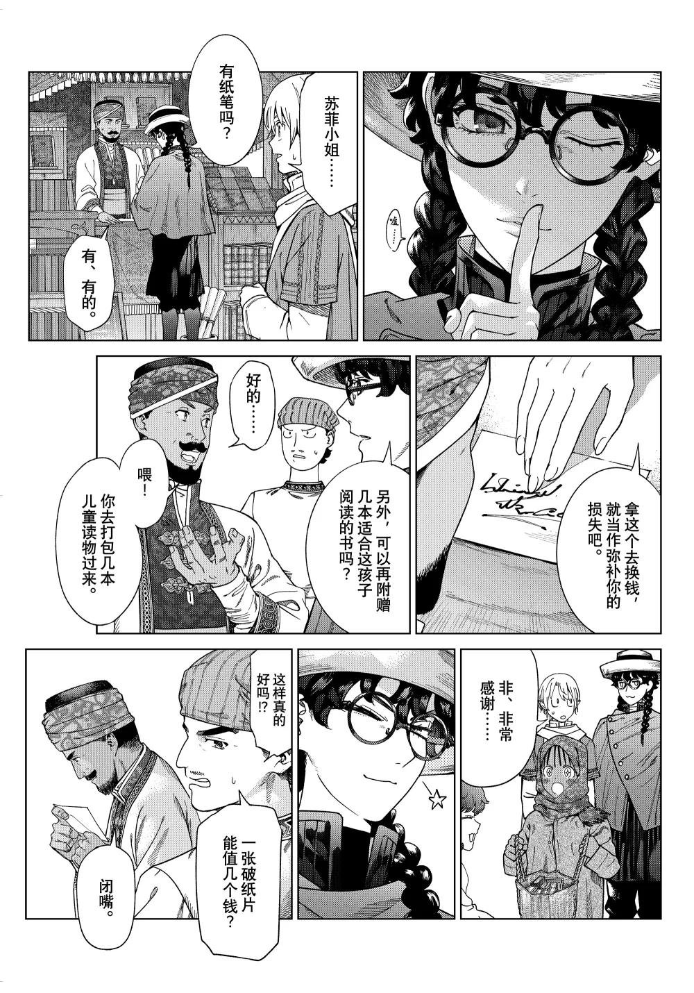 46-3 笼中舞女 后篇