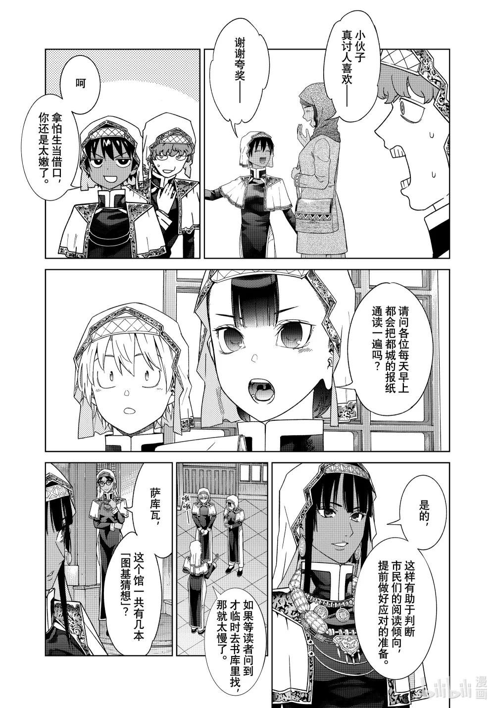 47-1 决定前程的时刻 前篇