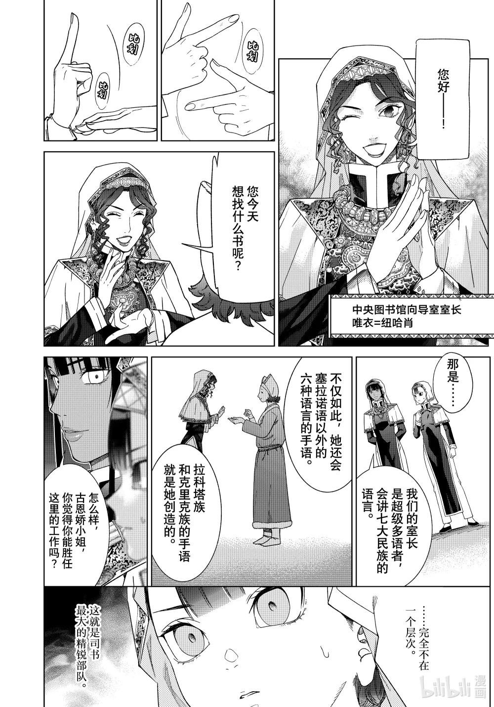 47-1 决定前程的时刻 前篇
