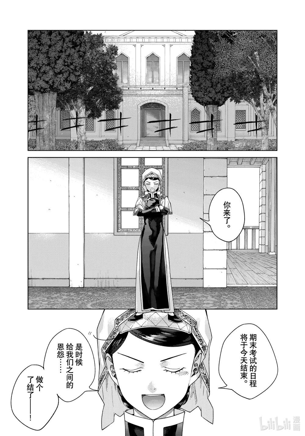 47-2 决定前程的时刻 后篇