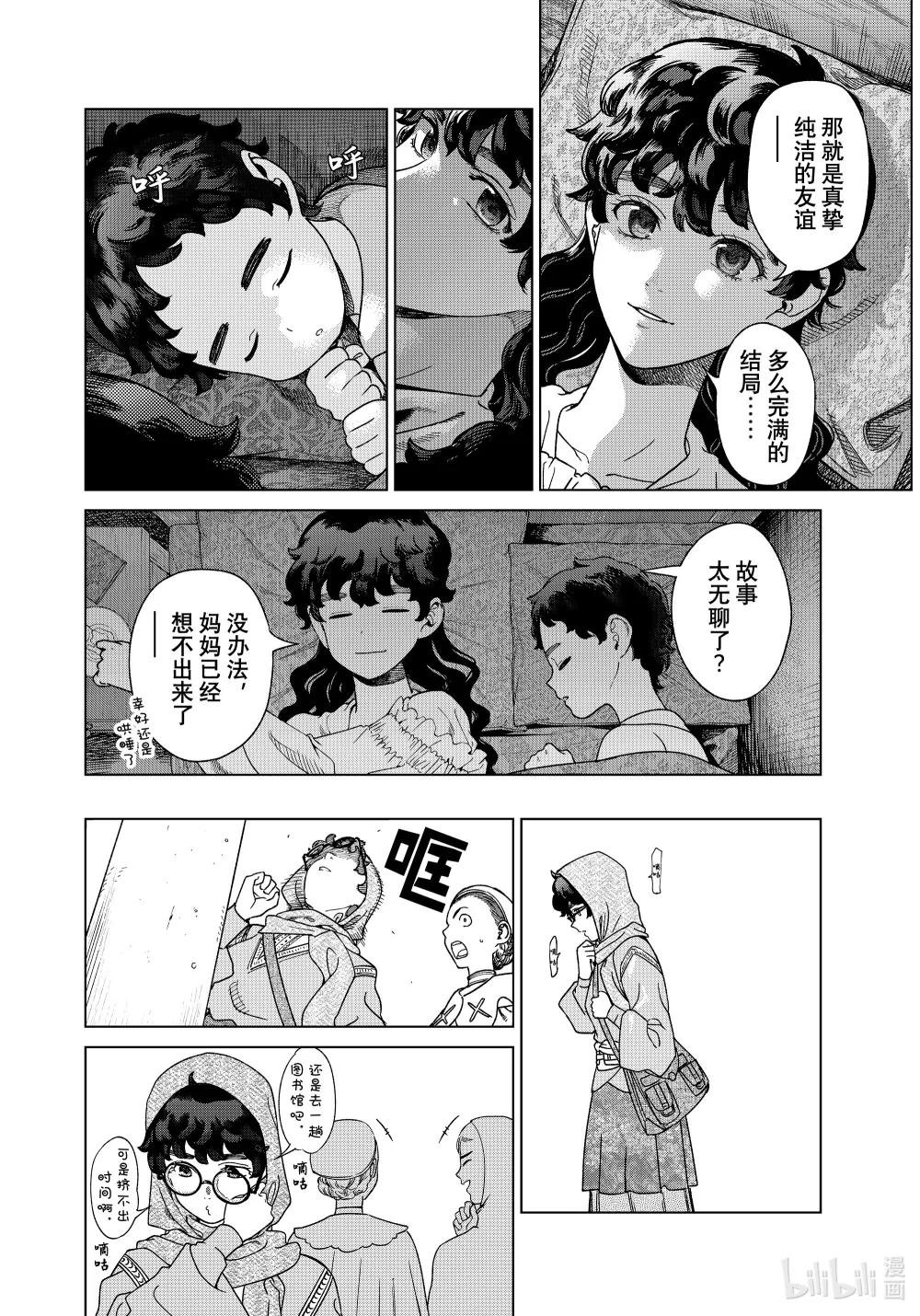 49-1 沙古拉扎徳的故事 前篇