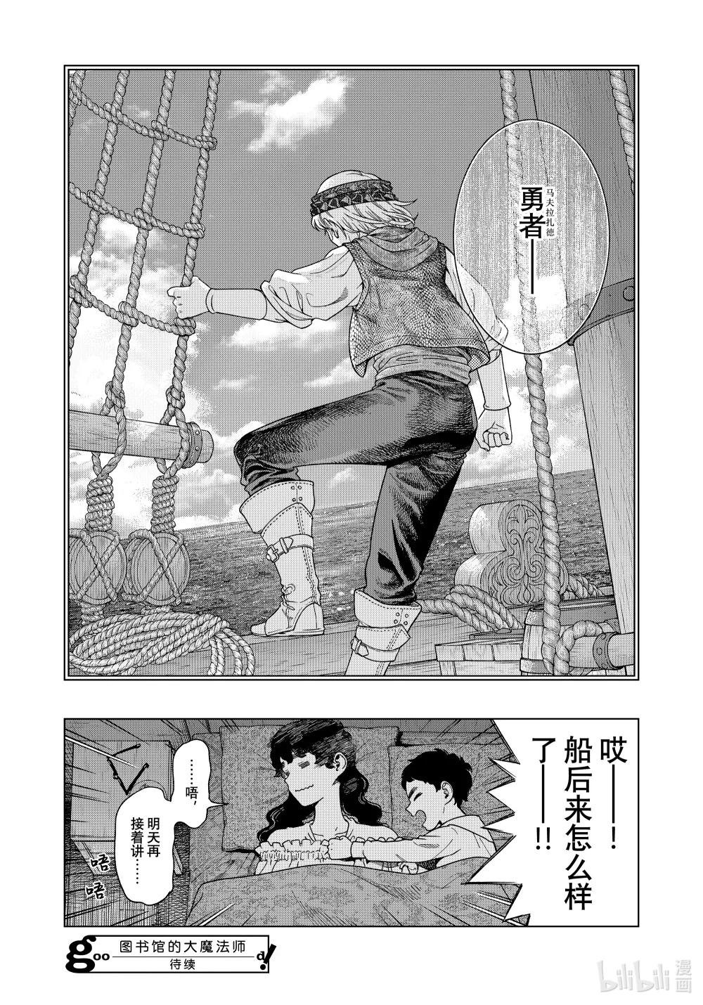 49-1 沙古拉扎徳的故事 前篇