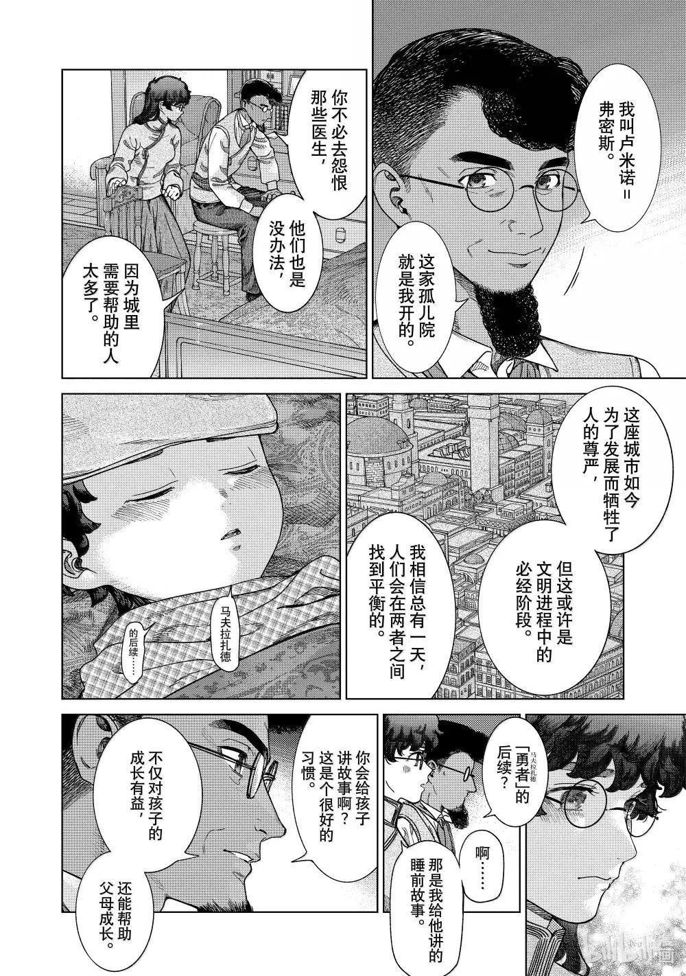 49-3 第四十九话 沙古拉扎徳的故事 后篇