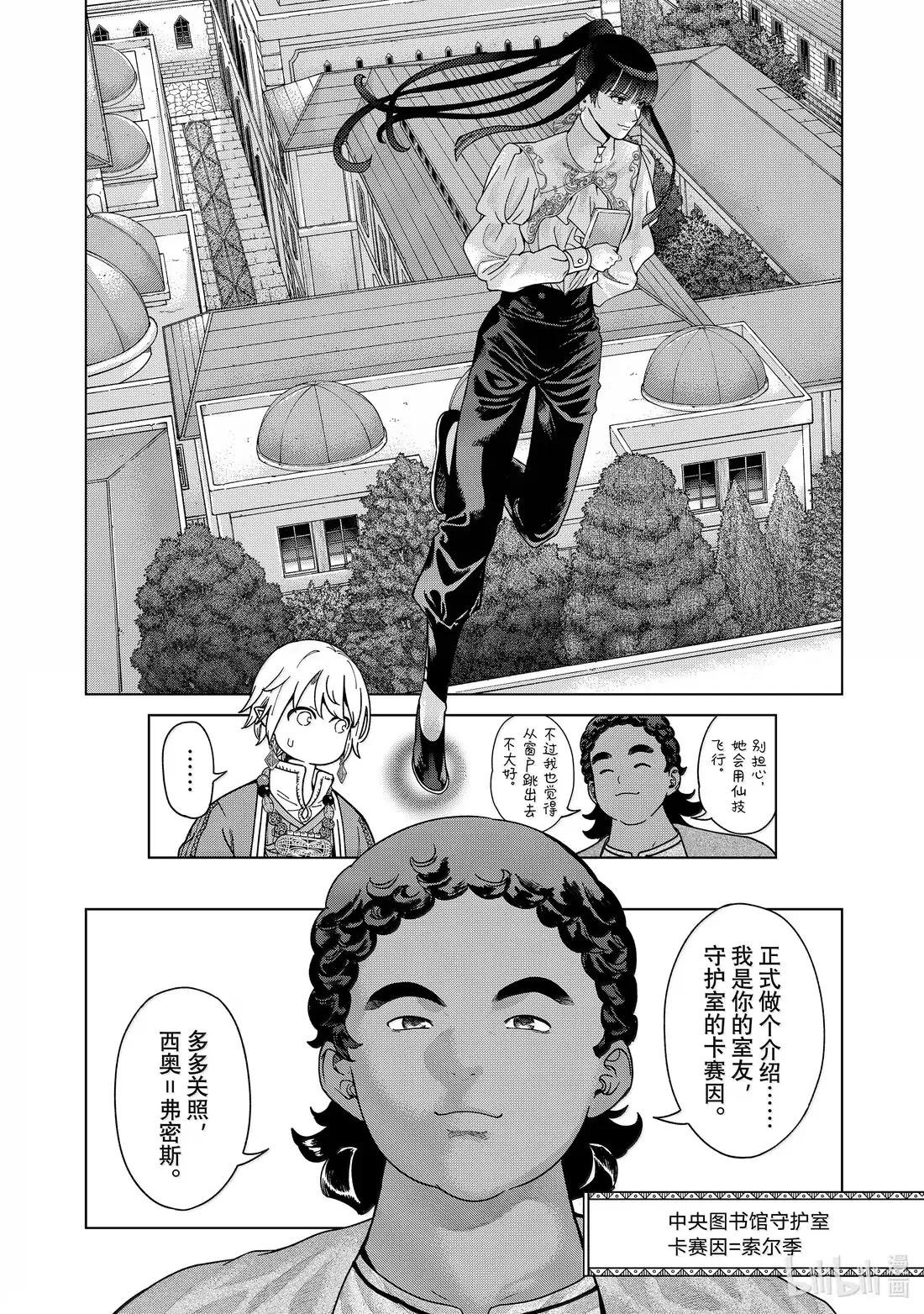 51-1 华丽的首饰 前篇