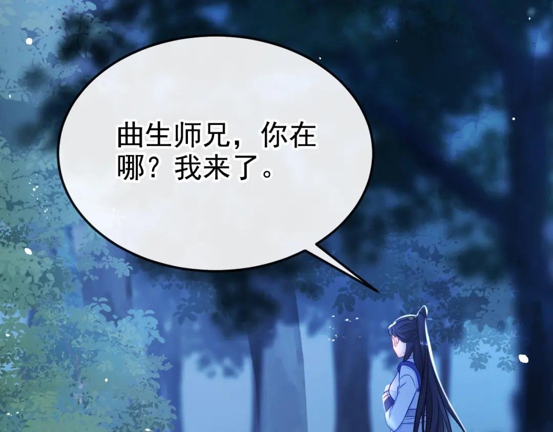 第9话 醒醒，有妖灵