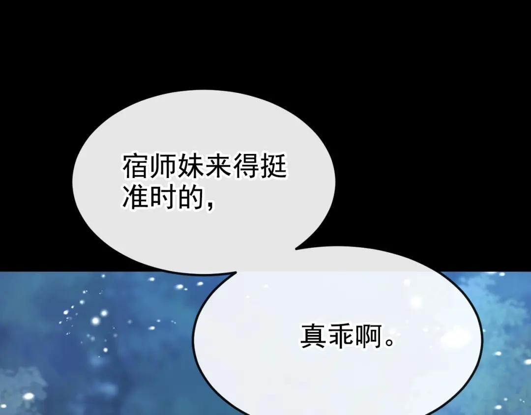 第9话 醒醒，有妖灵