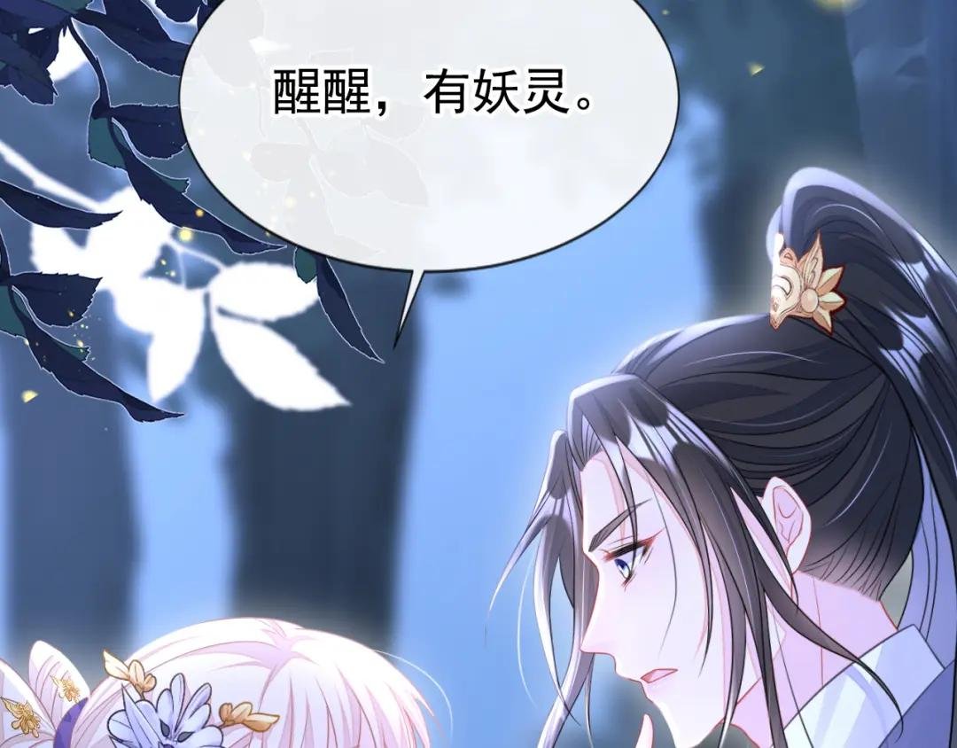 第9话 醒醒，有妖灵