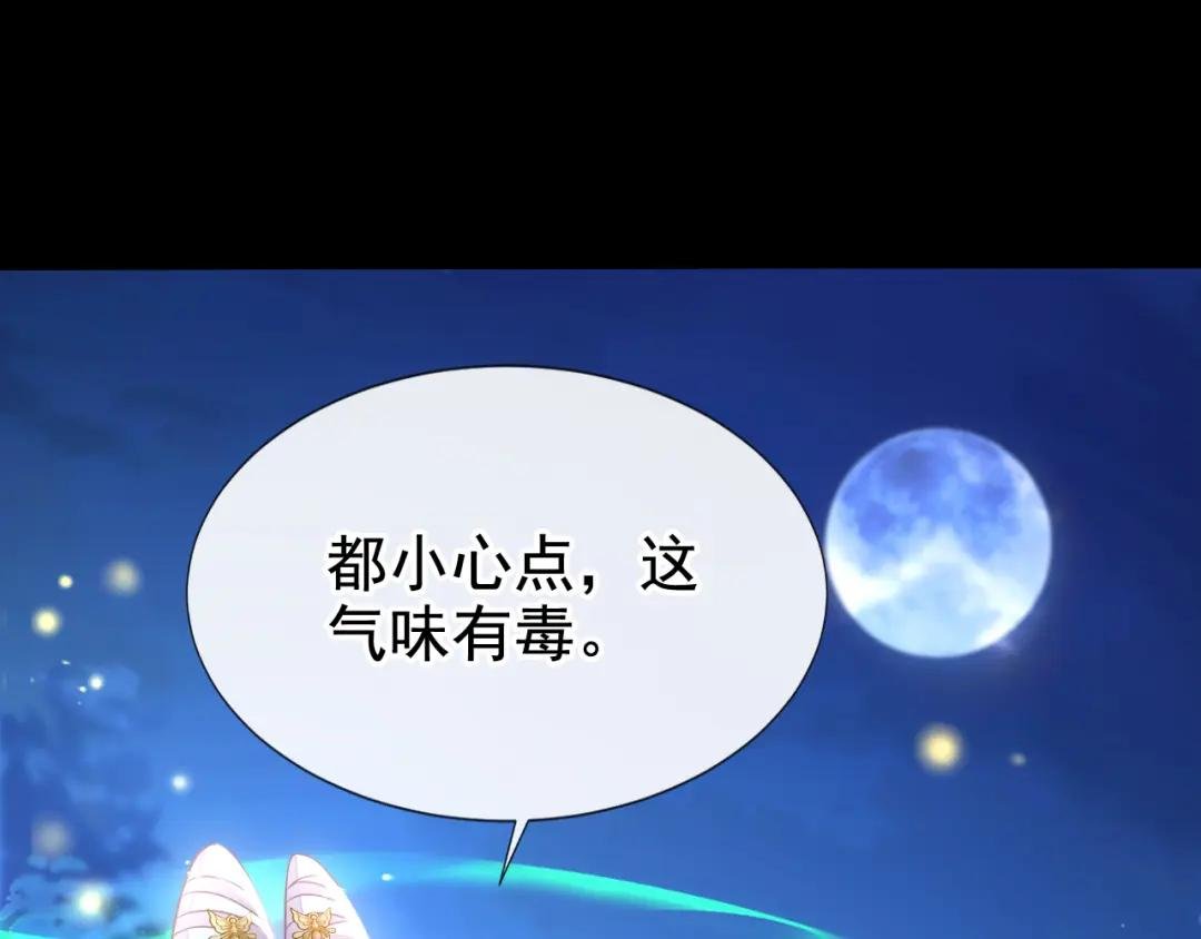 第9话 醒醒，有妖灵