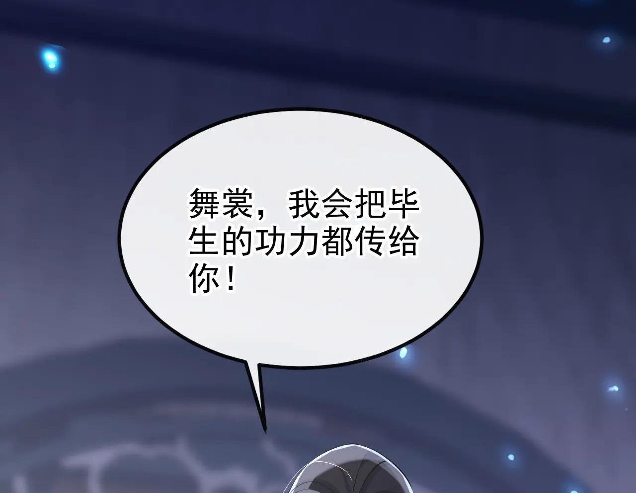 第98话 我会陪着你