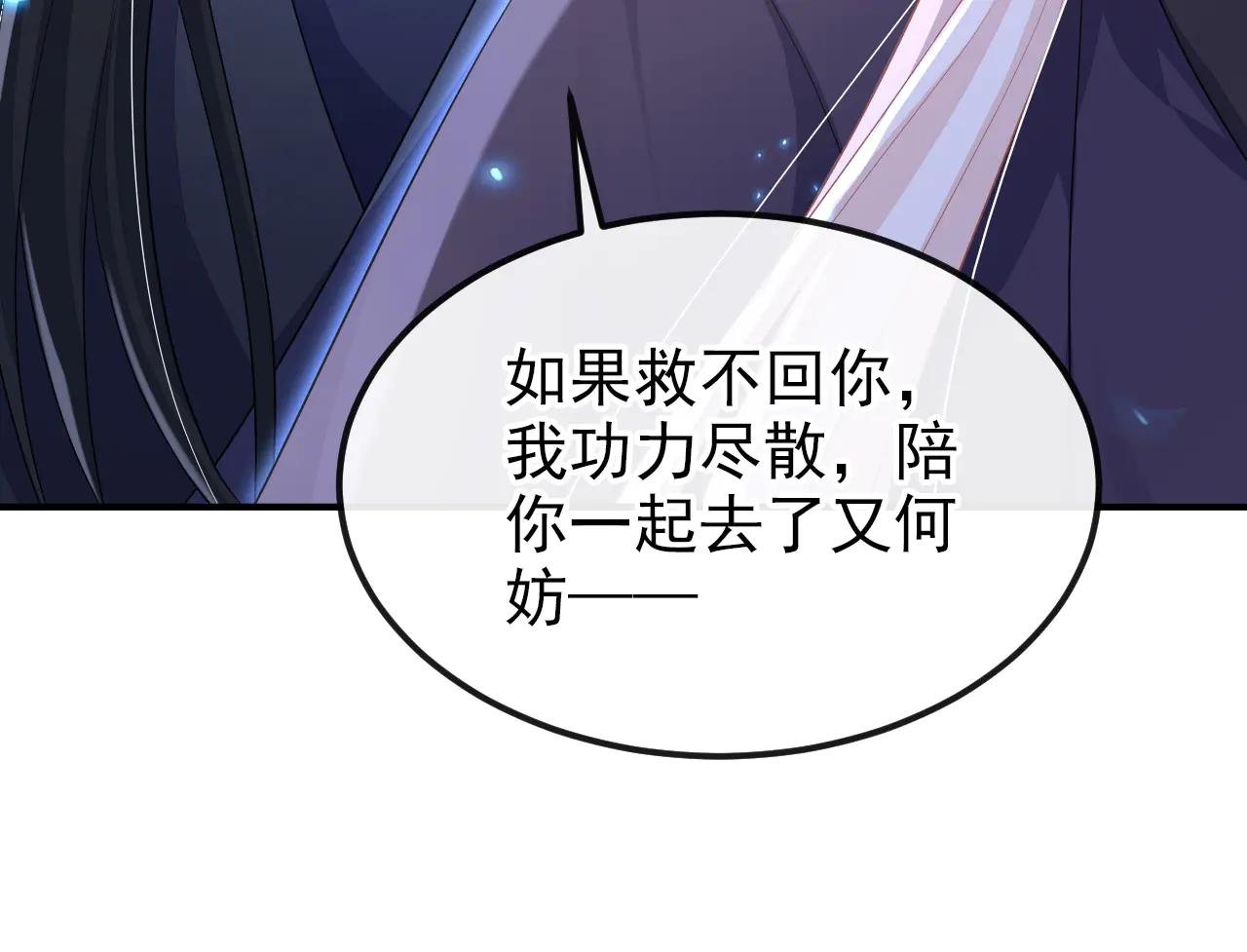 第98话 我会陪着你
