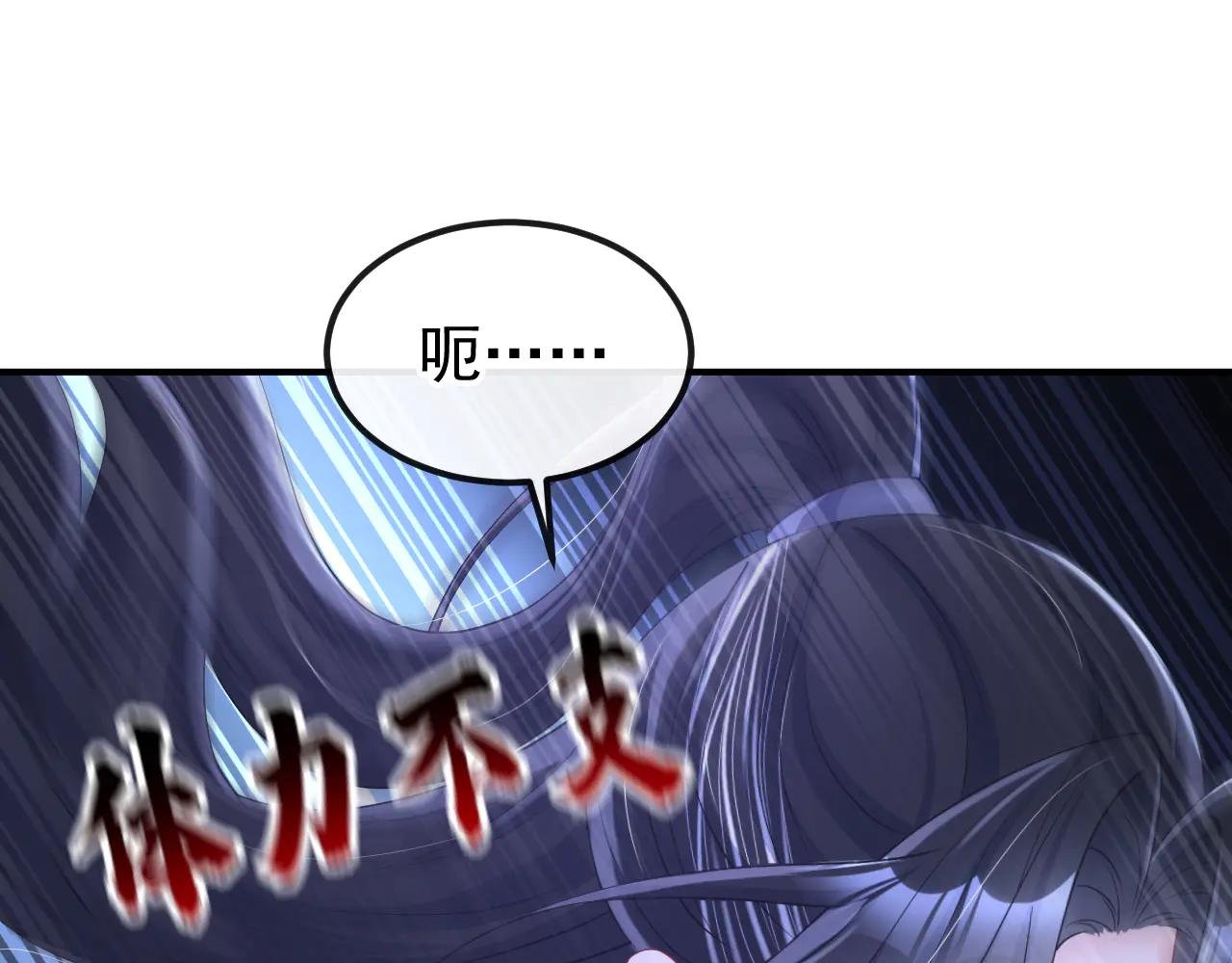 第98话 我会陪着你