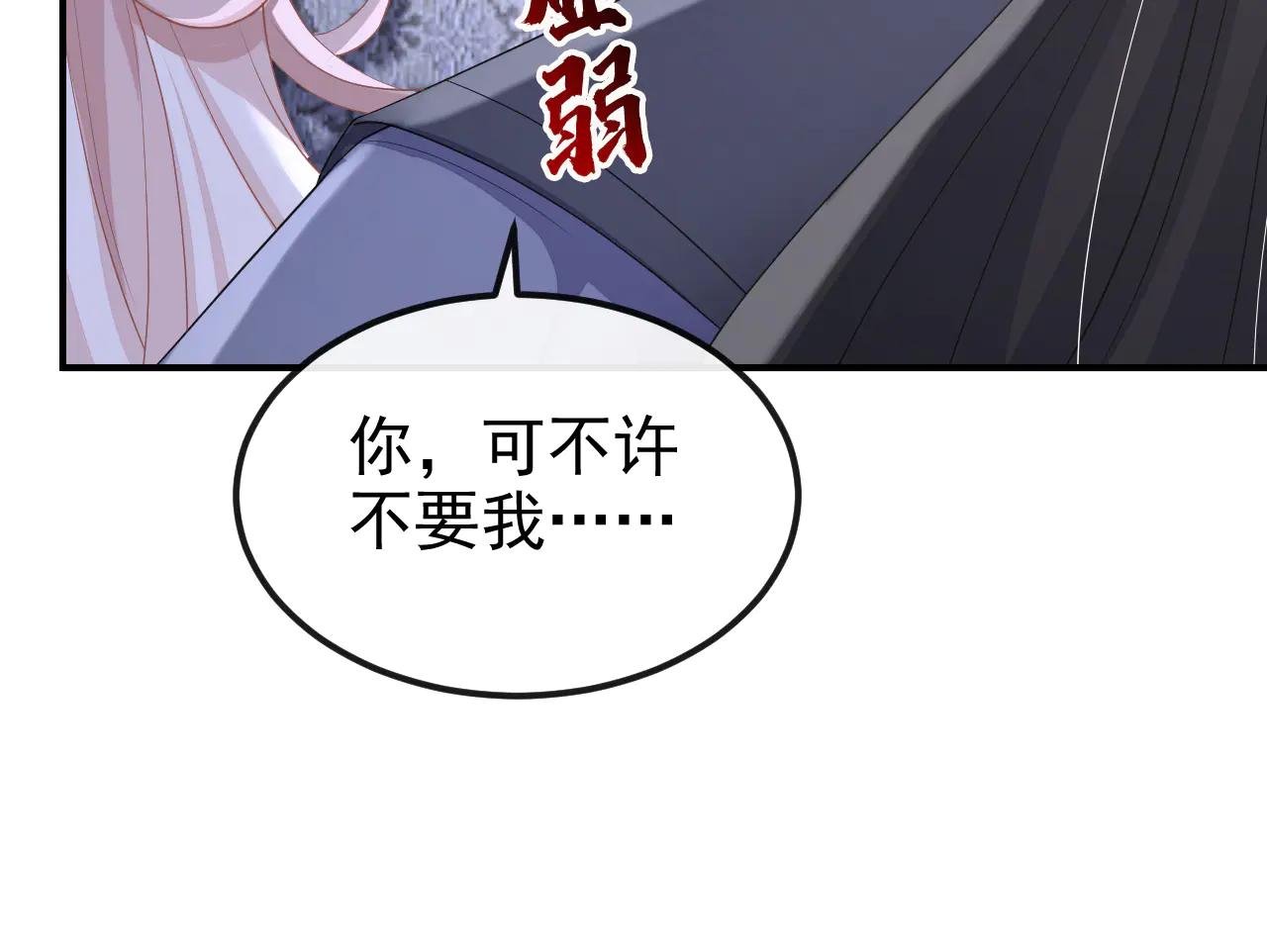 第98话 我会陪着你