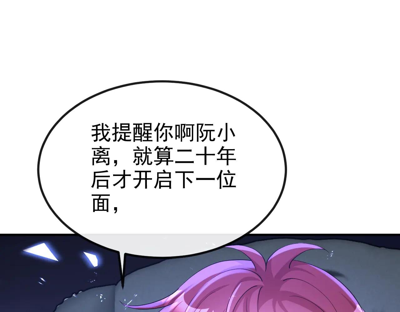 第98话 我会陪着你