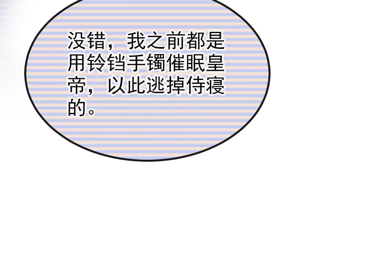 第98话 我会陪着你