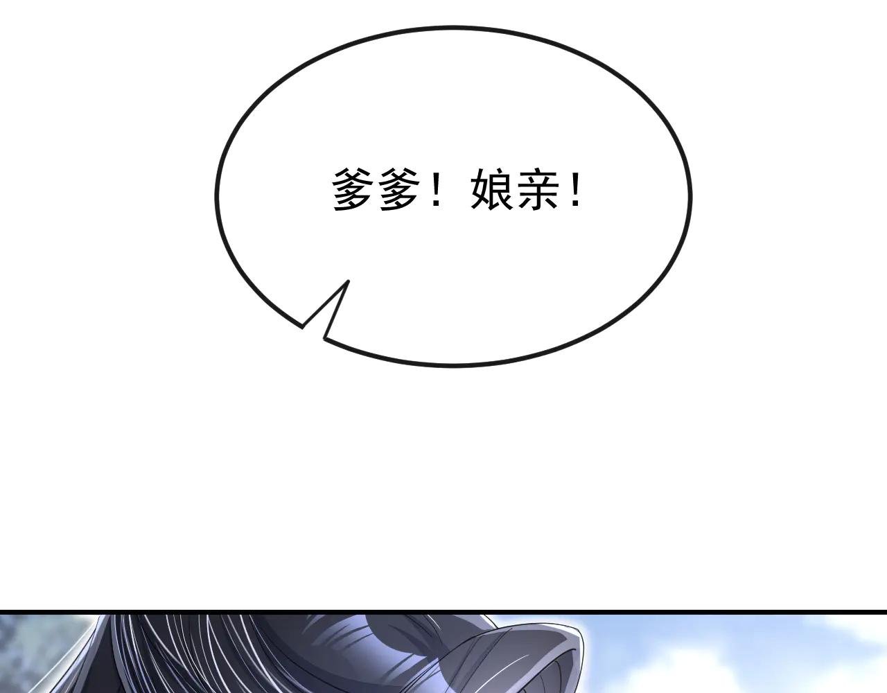 第98话 我会陪着你