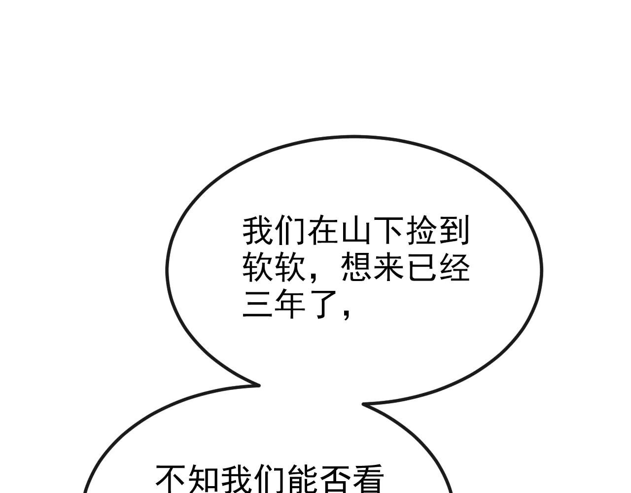 第98话 我会陪着你