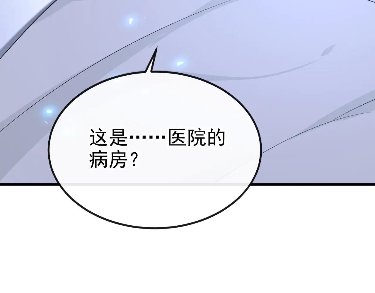 第99话 病娇，还挺有趣的