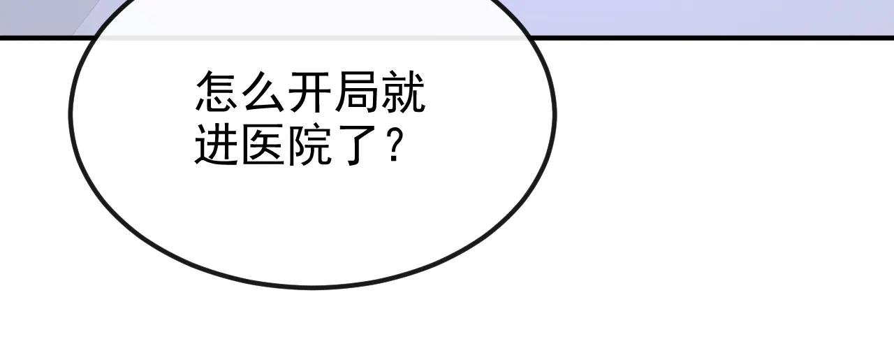 第99话 病娇，还挺有趣的
