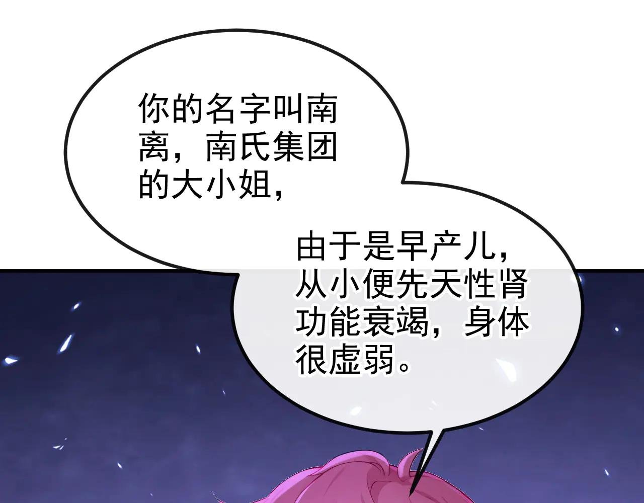 第99话 病娇，还挺有趣的