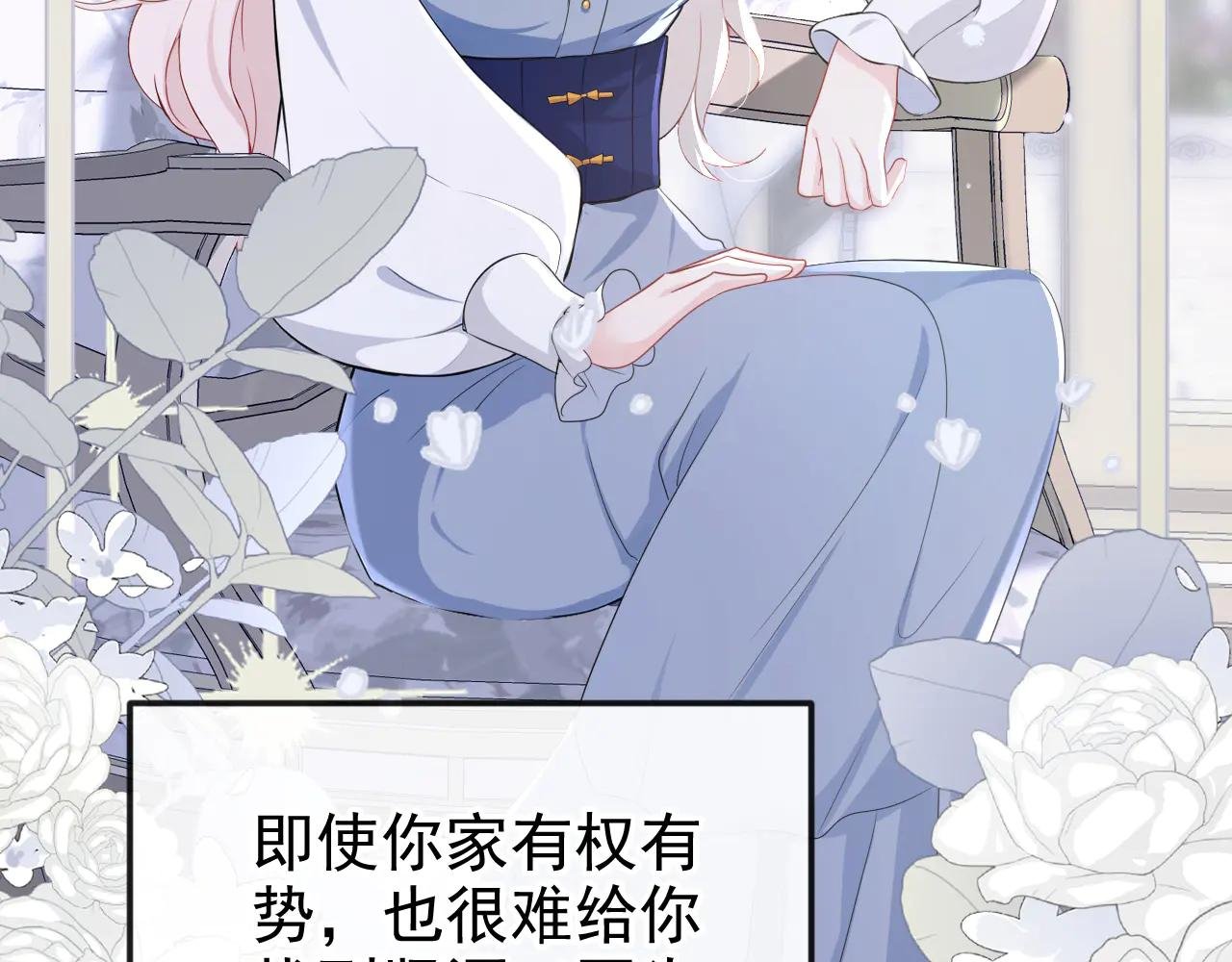 第99话 病娇，还挺有趣的