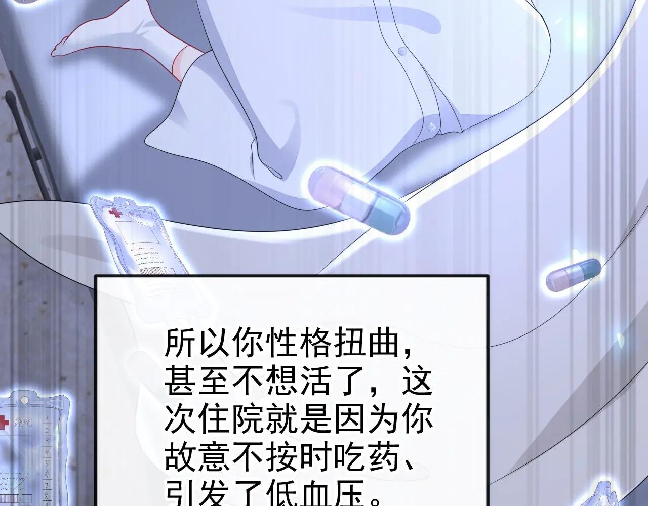 第99话 病娇，还挺有趣的
