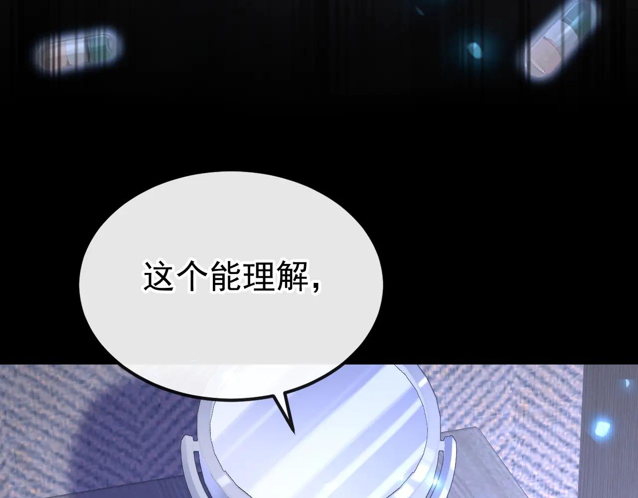 第99话 病娇，还挺有趣的