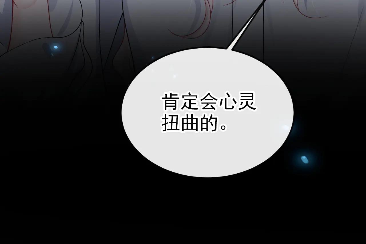 第99话 病娇，还挺有趣的