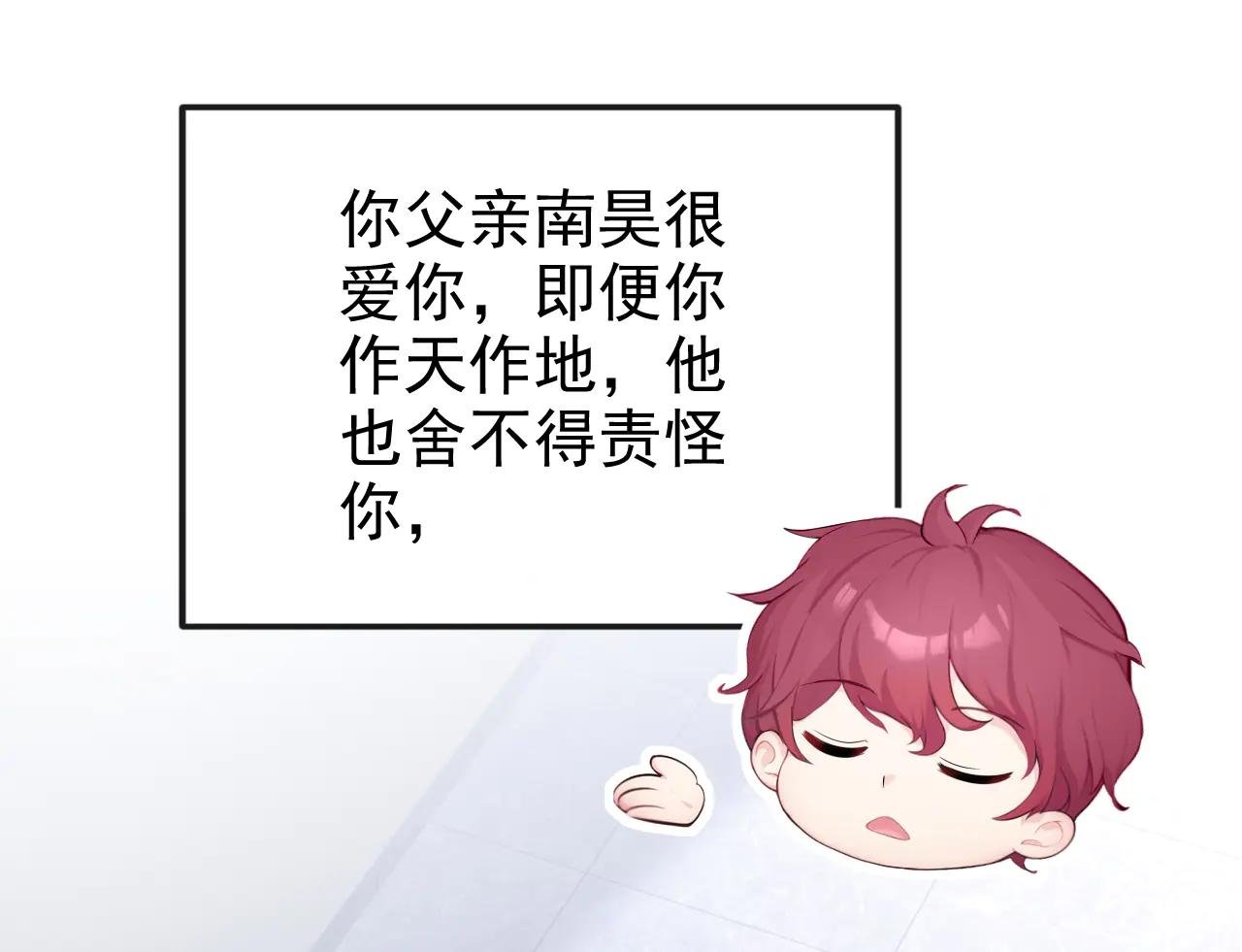 第99话 病娇，还挺有趣的
