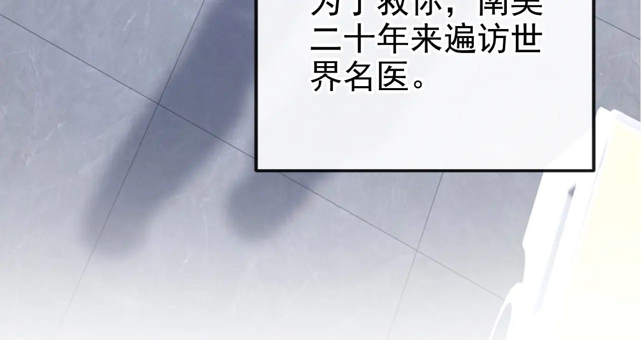 第99话 病娇，还挺有趣的