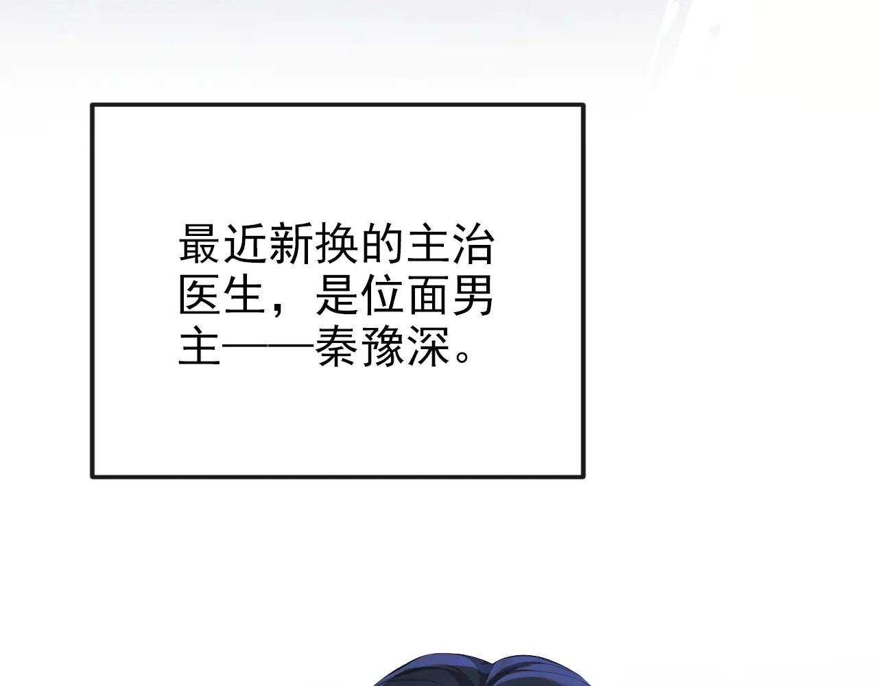 第99话 病娇，还挺有趣的