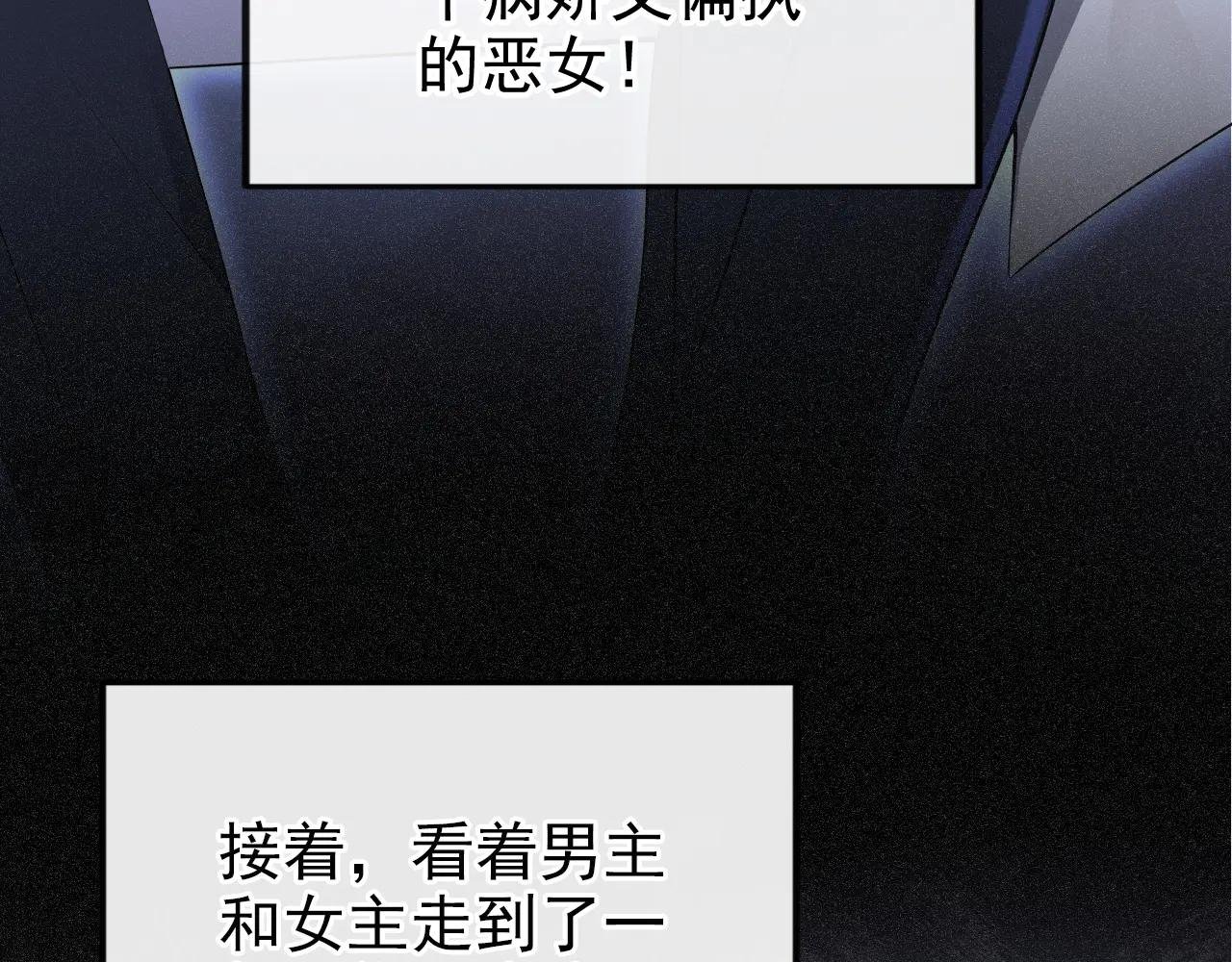 第99话 病娇，还挺有趣的