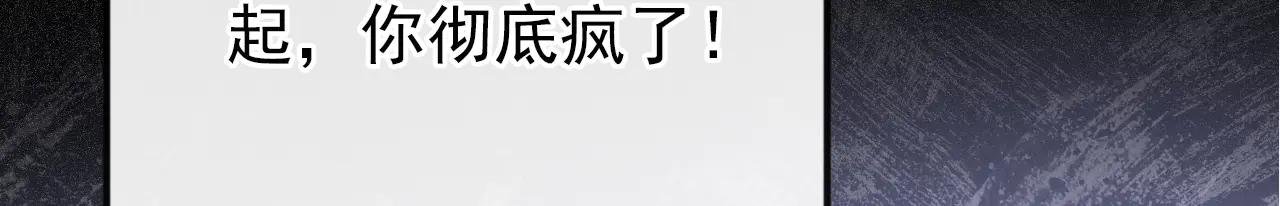 第99话 病娇，还挺有趣的