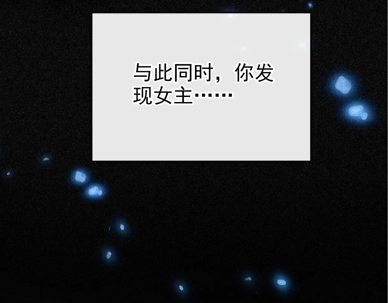 第99话 病娇，还挺有趣的