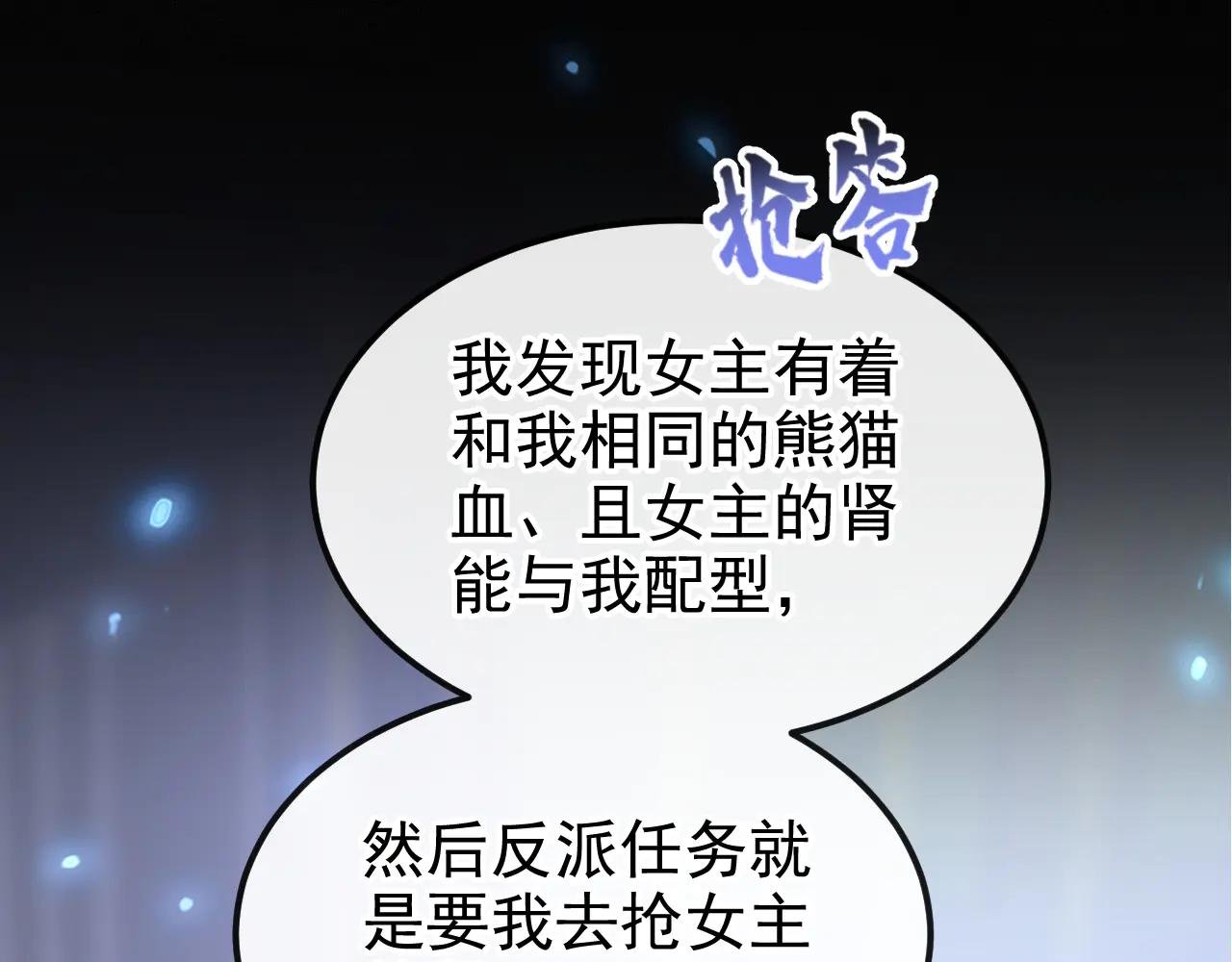 第99话 病娇，还挺有趣的