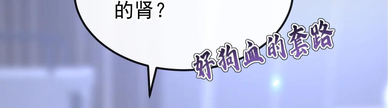 第99话 病娇，还挺有趣的