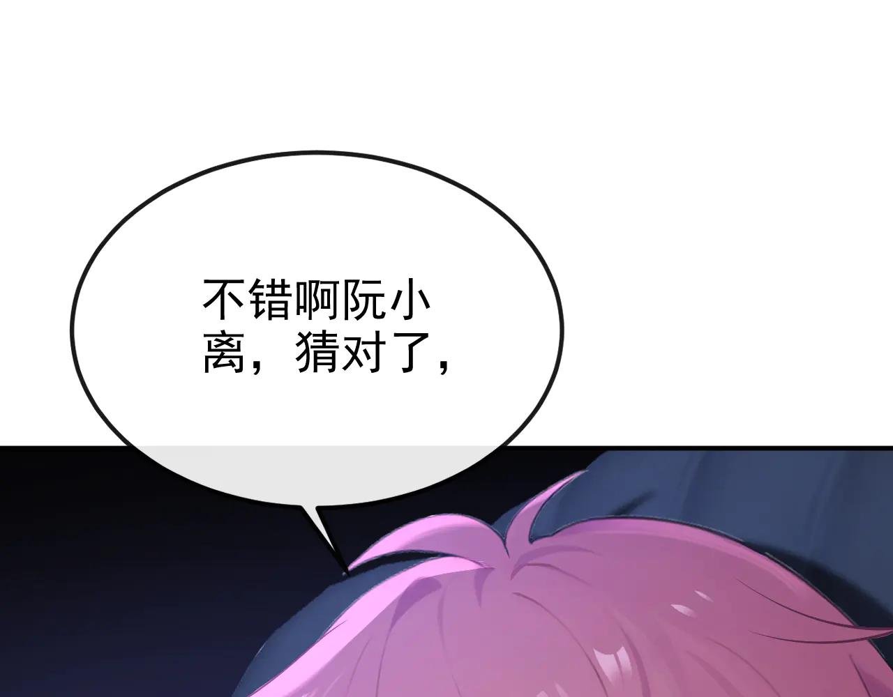 第99话 病娇，还挺有趣的