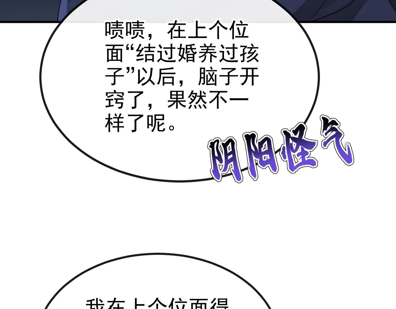 第99话 病娇，还挺有趣的