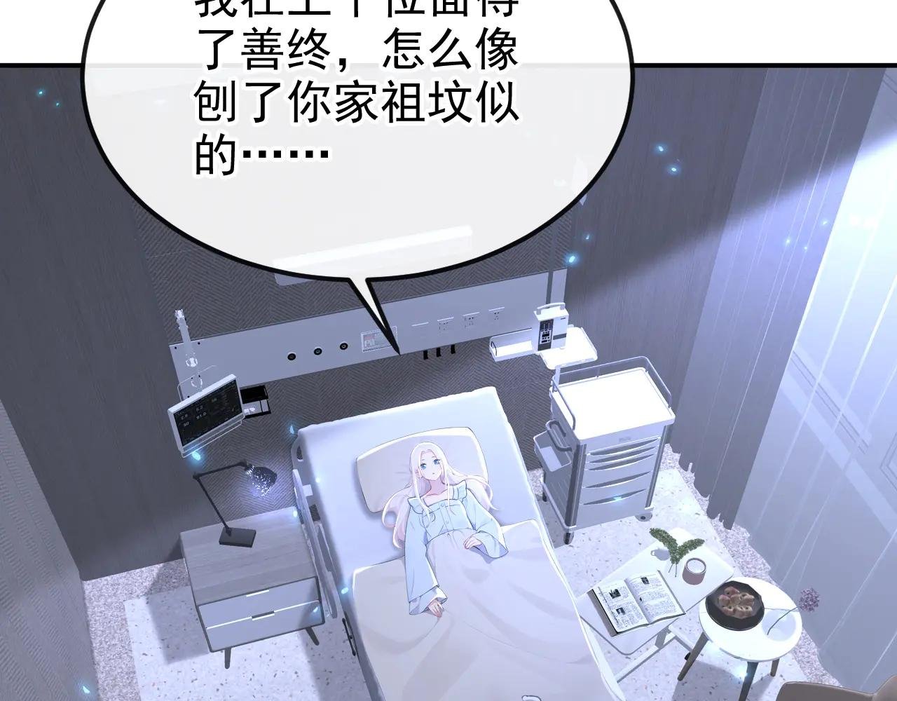 第99话 病娇，还挺有趣的