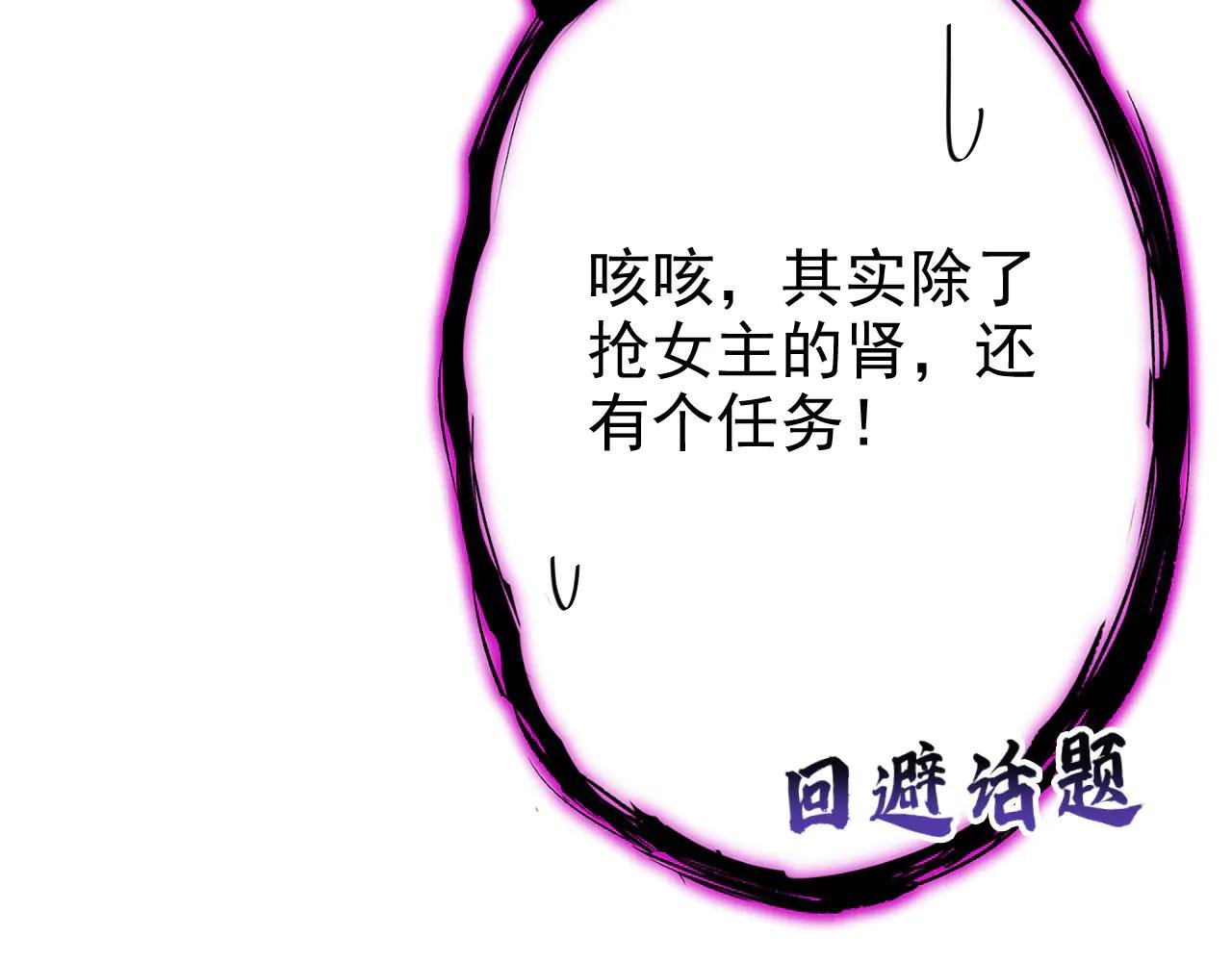 第99话 病娇，还挺有趣的