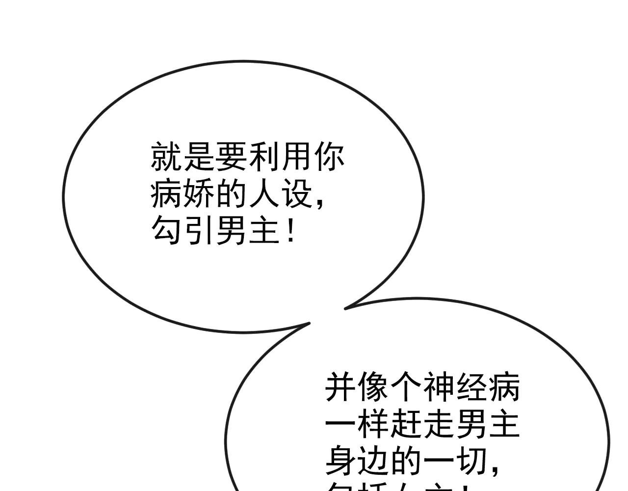 第99话 病娇，还挺有趣的