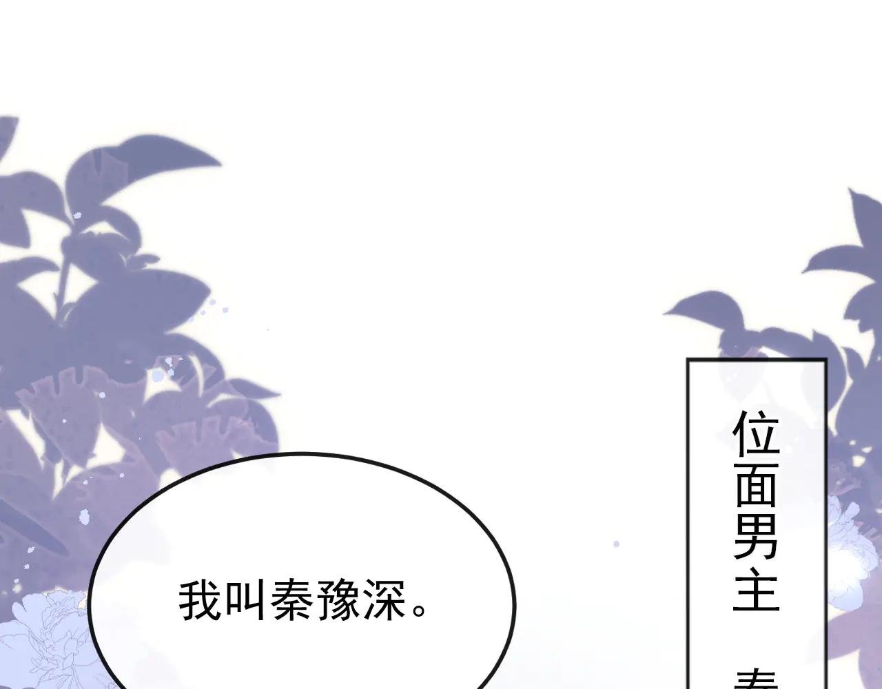 第99话 病娇，还挺有趣的
