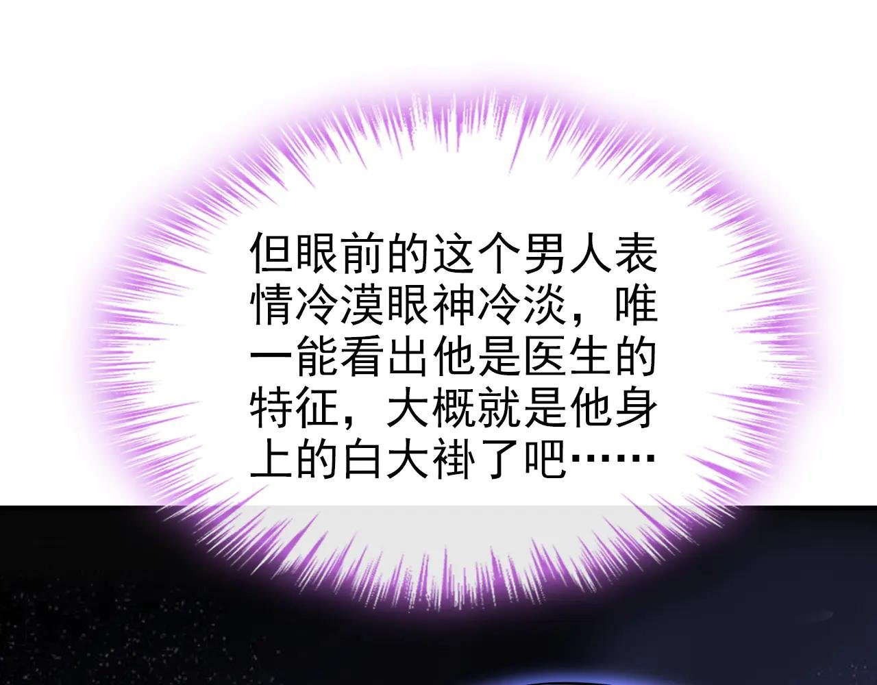 第99话 病娇，还挺有趣的